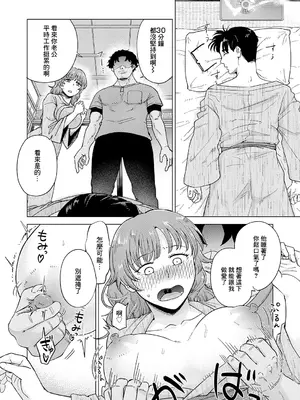 [阿久美寝心] ウタガイの相 (コミックマグナム Vol.209)_0006