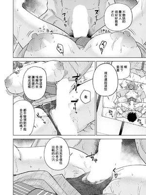 [阿久美寝心] ウタガイの相 (コミックマグナム Vol.209)_0010
