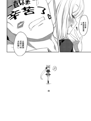 [またのんき▼] (COMIC1☆24) 夢中姫 (ブルーアーカイブ) [eve重嵌] [無修正]_012