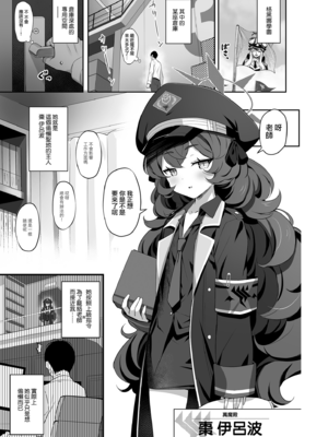 [またのんき▼] (C107) ホリゾンタルアーカイブ -色・愛・落・夢- (ブルーアーカイブ) [eve重嵌] [無修正]_006