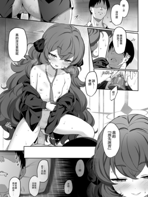 [またのんき▼] (C107) ホリゾンタルアーカイブ -色・愛・落・夢- (ブルーアーカイブ) [eve重嵌] [無修正]_010