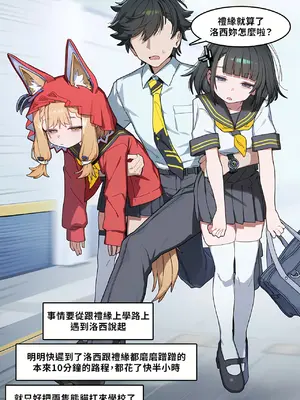 [Hessen_52hz][第二日] [Chinese] [AI绘图]_216
