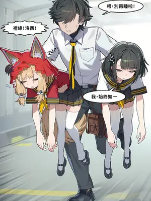 [Hessen_52hz][第二日] [Chinese] [AI绘图]_218