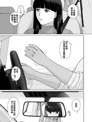[ナナシノベル]カッコウの日 托卵された妻 其の3 [中国翻訳]_a00012