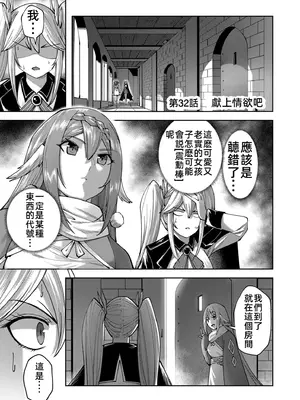 [よのき] 鬼畜英雄 第05巻 [中国翻訳]_0005