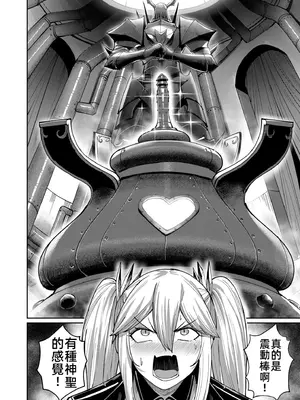 [よのき] 鬼畜英雄 第05巻 [中国翻訳]_0006