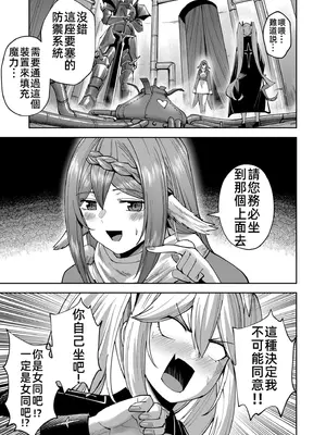 [よのき] 鬼畜英雄 第05巻 [中国翻訳]_0007