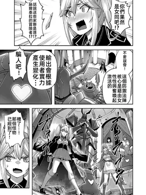 [よのき] 鬼畜英雄 第05巻 [中国翻訳]_0009