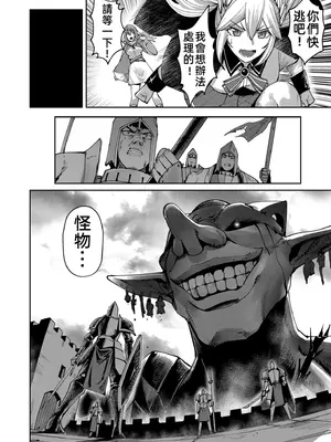 [よのき] 鬼畜英雄 第05巻 [中国翻訳]_0010