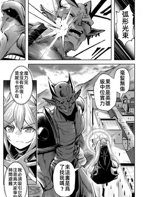 [よのき] 鬼畜英雄 第05巻 [中国翻訳]_0011