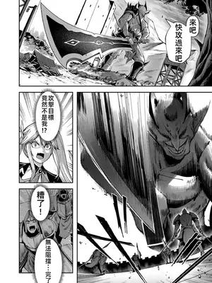 [よのき] 鬼畜英雄 第05巻 [中国翻訳]_0012