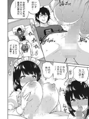 [さふぁ太] お姉ちゃん、失格 [DL版]_0005