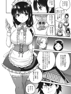 [さふぁ太] お姉ちゃん、失格 [DL版]_0009