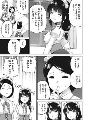 [さふぁ太] お姉ちゃん、失格 [DL版]_0010