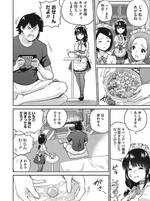 [さふぁ太] お姉ちゃん、失格 [DL版]_0011