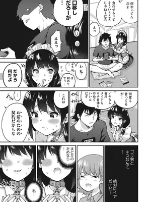 [さふぁ太] お姉ちゃん、失格 [DL版]_0012