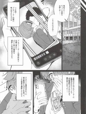[GC団] 有村麻央は、王子(？)さま (学園アイドルマスター)_0004