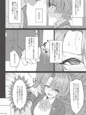 [GC団] 有村麻央は、王子(？)さま (学園アイドルマスター)_0005