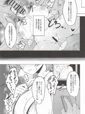 [GC団] 有村麻央は、王子(？)さま (学園アイドルマスター)_0006