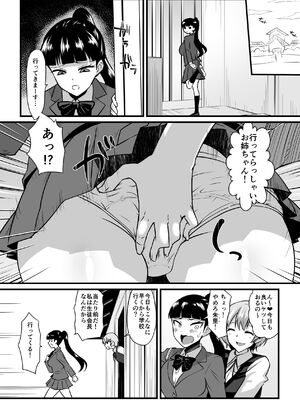 [ダイニング] 女主人に狙われた女2〜パーティーの夜〜_0003