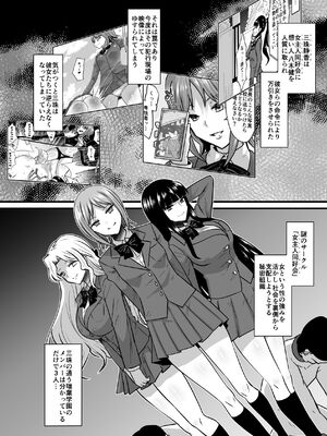 [ダイニング] 女主人に狙われた女2〜パーティーの夜〜_0006