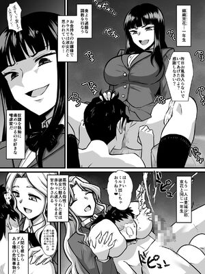 [ダイニング] 女主人に狙われた女2〜パーティーの夜〜_0008