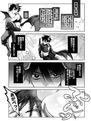 [元気になアレ!] 俺のバディがバニーでファニー_0002