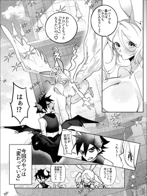 [元気になアレ!] 俺のバディがバニーでファニー_0004