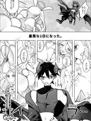 [元気になアレ!] 俺のバディがバニーでファニー_0005