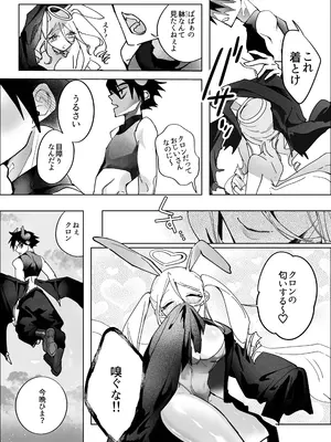 [元気になアレ!] 俺のバディがバニーでファニー_0006