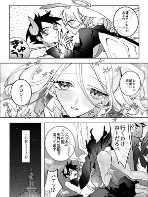 [元気になアレ!] 俺のバディがバニーでファニー_0007