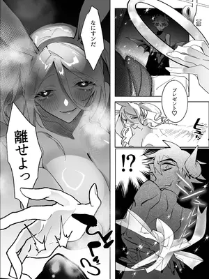 [元気になアレ!] 俺のバディがバニーでファニー_0009