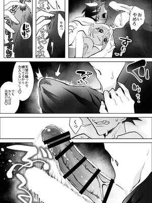 [元気になアレ!] 俺のバディがバニーでファニー_0010