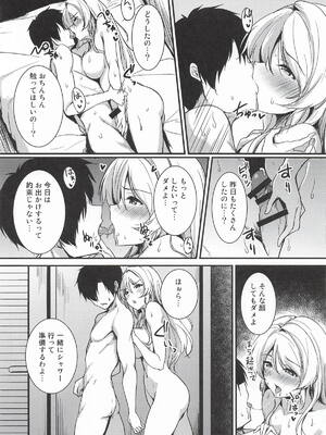 [布の家] 絵里といっしょ いちにちえっち編 (ラブライブ!)_0005