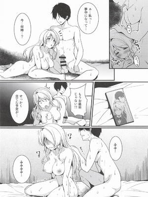 [布の家] 絵里といっしょ いちにちえっち編 (ラブライブ!)_0012