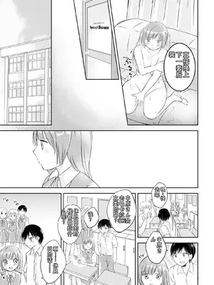 [えむおろぎー] 同級生に着エロがバレて言いなり奴隷にされてます [中国翻訳]_0005