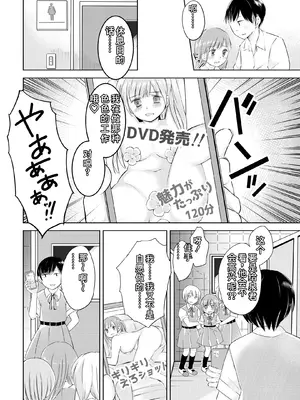 [えむおろぎー] 同級生に着エロがバレて言いなり奴隷にされてます [中国翻訳]_0006