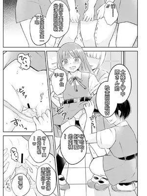 [えむおろぎー] 同級生に着エロがバレて言いなり奴隷にされてます [中国翻訳]_0009
