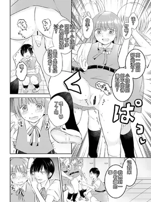 [えむおろぎー] 同級生に着エロがバレて言いなり奴隷にされてます [中国翻訳]_0010