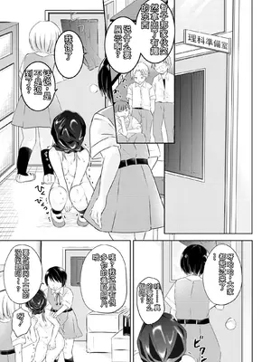 [えむおろぎー] 同級生に着エロがバレて言いなり奴隷にされてます [中国翻訳]_0011