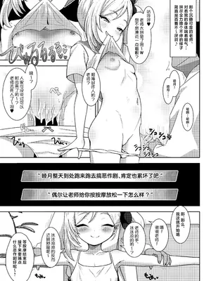 [ぷにみるく (ひんにゃー)] 小悪魔ムツキをわからせるっ! (ブルーアーカイブ)｜让小恶魔睦月明白老师的厉害！ [欶澜汉化组] [DL版]_0005
