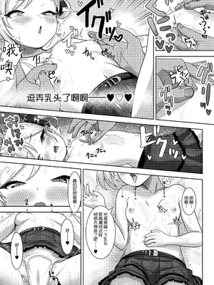 [ぷにみるく (ひんにゃー)] 小悪魔ムツキをわからせるっ! (ブルーアーカイブ)｜让小恶魔睦月明白老师的厉害！ [欶澜汉化组] [DL版]_0009
