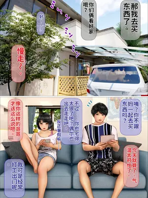 [アイアンシュガー] ナマイキな妹が俺のセフレになった経緯 (オリジナル) 1-3  [舸尤铭个人翻译]_0002