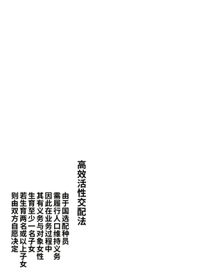 [ナナシノベル] カッコウの日 托卵された妻 其の3｜杜鵑之日 托卵的妻子 3  [COW个人汉化]_0003
