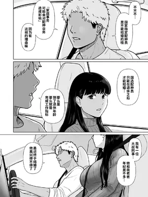 [ナナシノベル] カッコウの日 托卵された妻 其の3｜杜鵑之日 托卵的妻子 3  [COW个人汉化]_0011