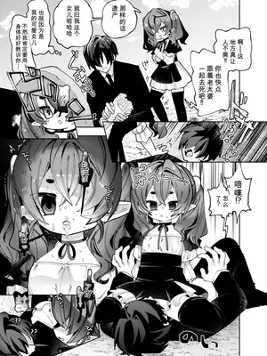 [ビンビン本舗 (ガッツ師範)] 母娘制裁 [YT个人汉化] [DL版]_0012