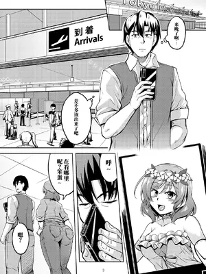 [風芸WindArTeam (WindArt)] 恋姫ラブマキ!!9 -再会の約束- (ラブライブ!)｜恋姬 恋爱真姬!!9 -重逢的约定- [ai中文] [DL版]_0005