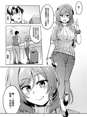 [風芸WindArTeam (WindArt)] 恋姫ラブマキ!!9 -再会の約束- (ラブライブ!)｜恋姬 恋爱真姬!!9 -重逢的约定- [ai中文] [DL版]_0006