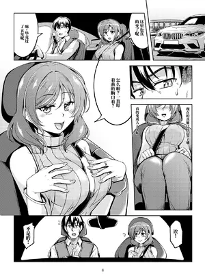 [風芸WindArTeam (WindArt)] 恋姫ラブマキ!!9 -再会の約束- (ラブライブ!)｜恋姬 恋爱真姬!!9 -重逢的约定- [ai中文] [DL版]_0008