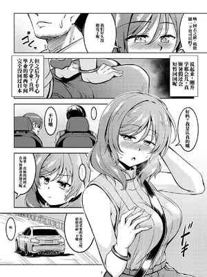 [風芸WindArTeam (WindArt)] 恋姫ラブマキ!!9 -再会の約束- (ラブライブ!)｜恋姬 恋爱真姬!!9 -重逢的约定- [ai中文] [DL版]_0009